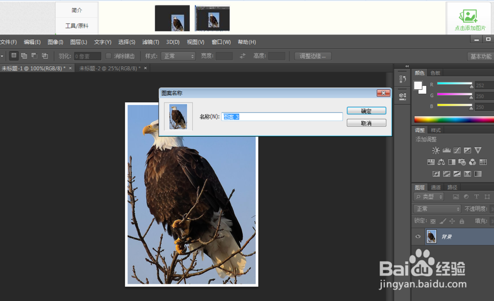 photoshop cs6制作打印1寸照片的最好最快方法