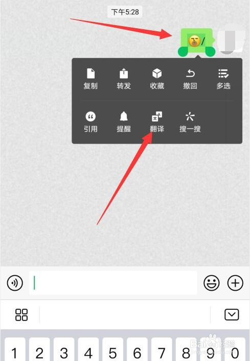 微信表情怎麼翻譯成文字