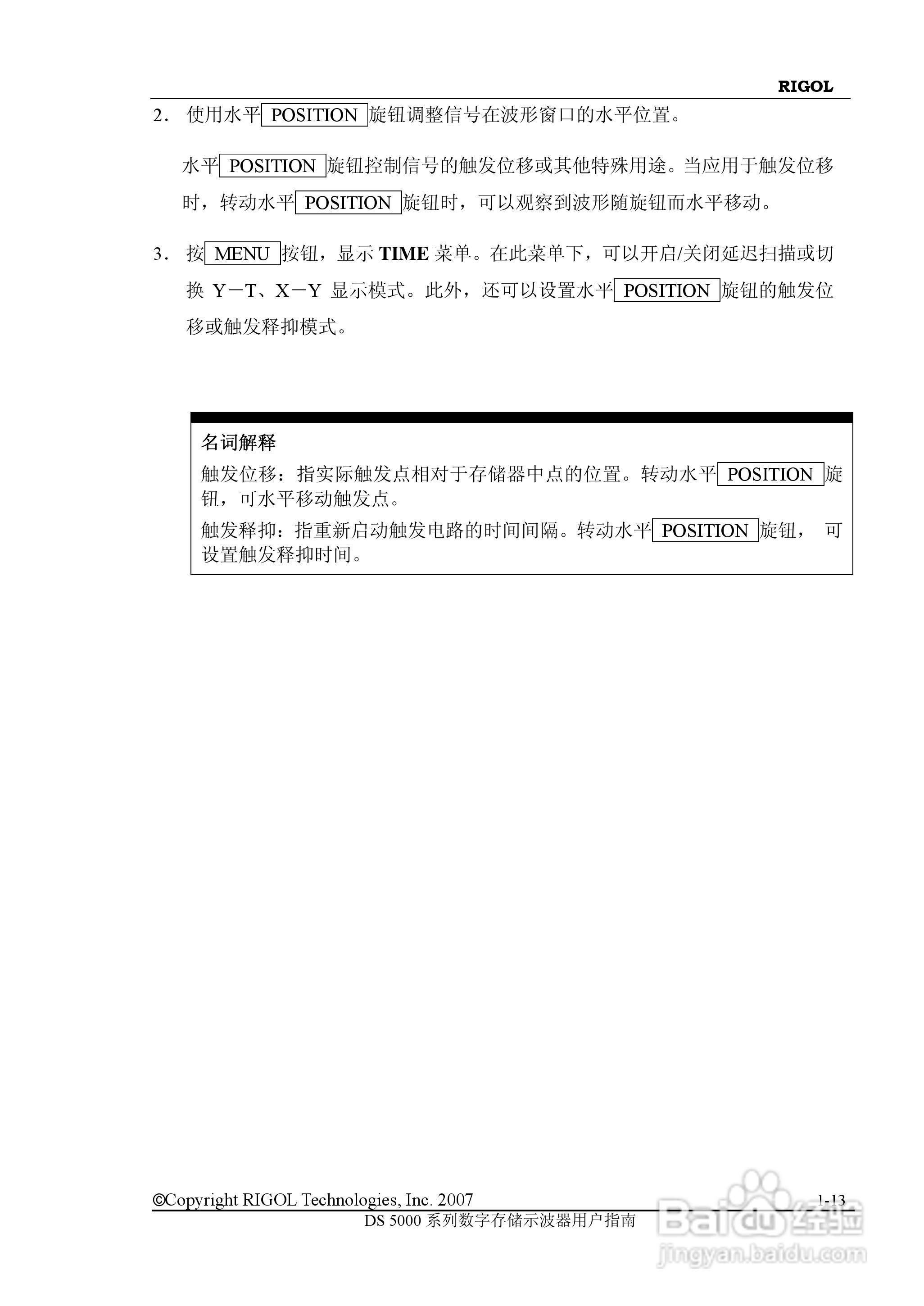RIGOL数字示波器 DS5000 用户手册:[3]