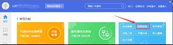 小规模纳税人开票软件如何升级