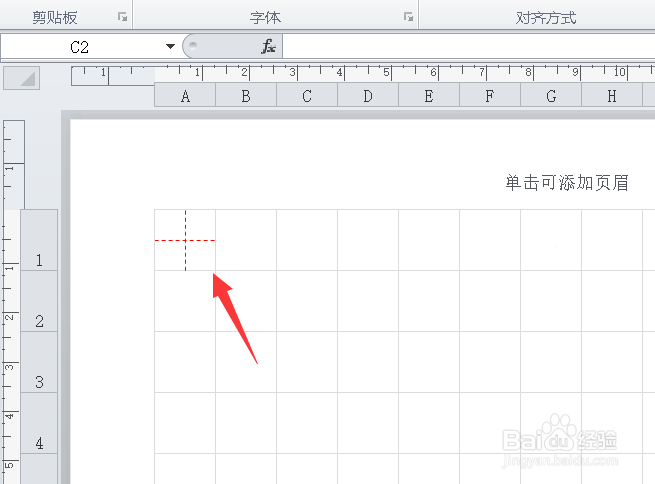 Excel如何制作描红字帖