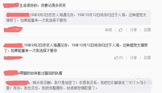 《后继者》的评论区有哪些云村故事？