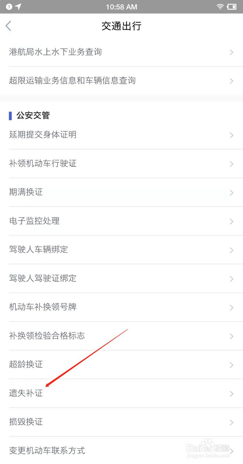 鄂汇办怎么申请补办驾驶证