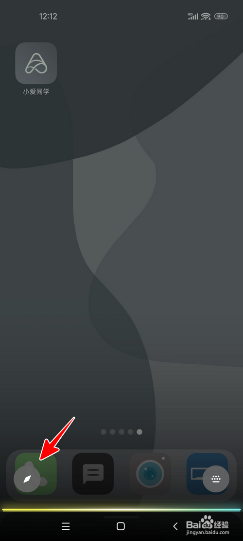 小米手机怎样将小爱同学换成男孩形象