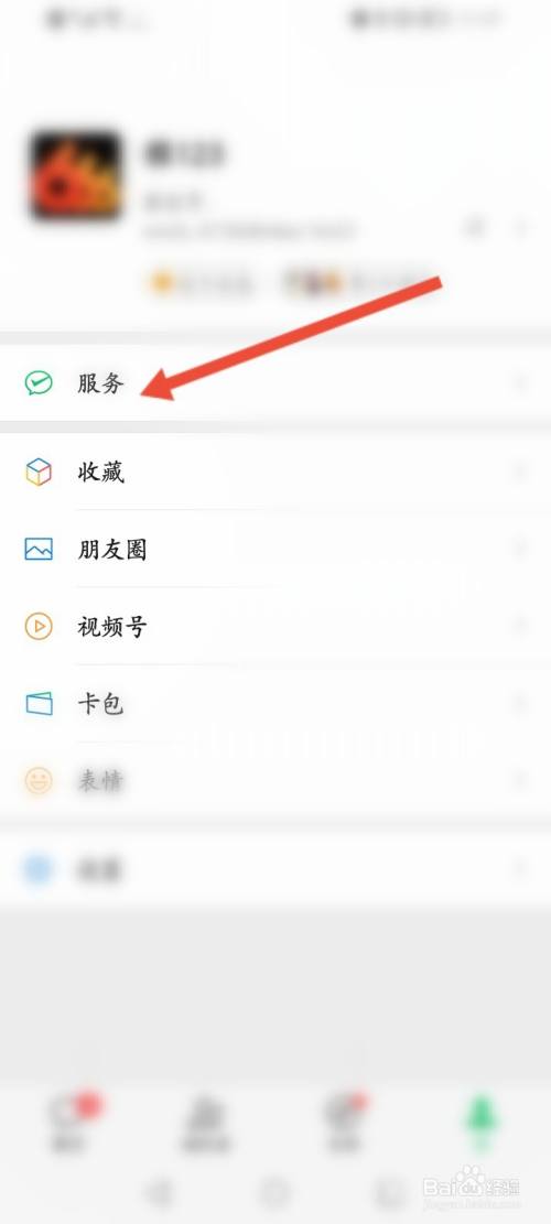 微信亲属卡怎么开通