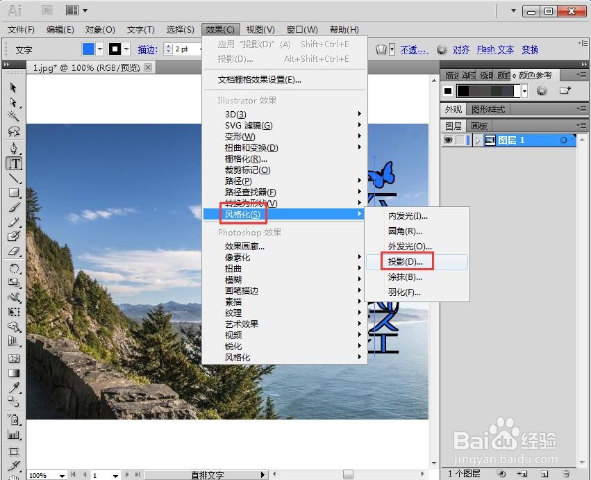 如何在AI中给文字添加蓝色黑边和投影效果