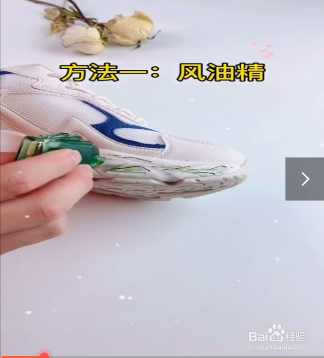 清洗鞋子的小妙招