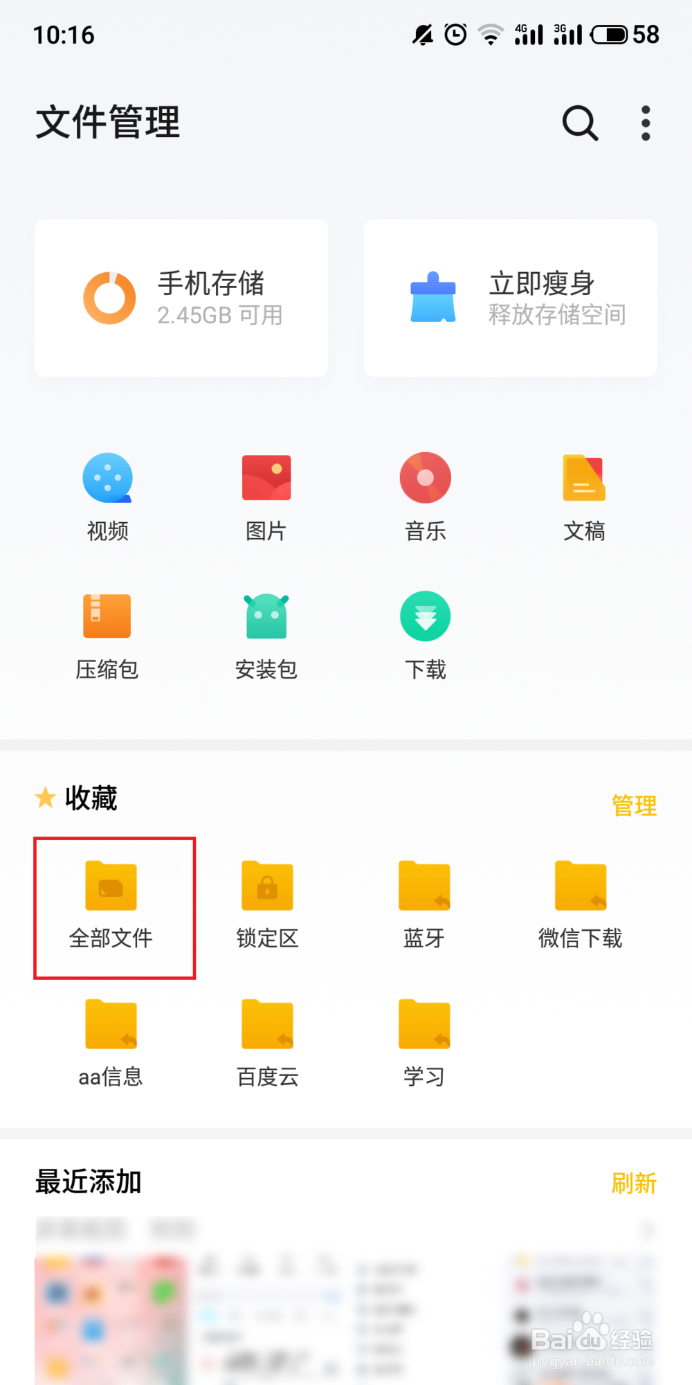 手机QQ安卓版文件本地存储路径在哪
