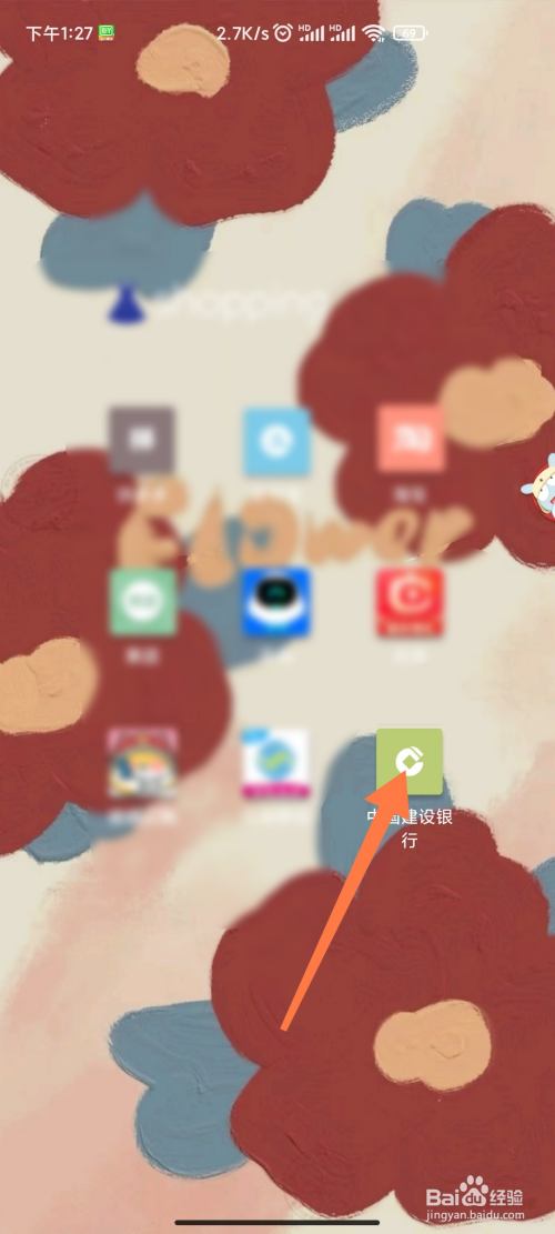 中国建设银行如何转账