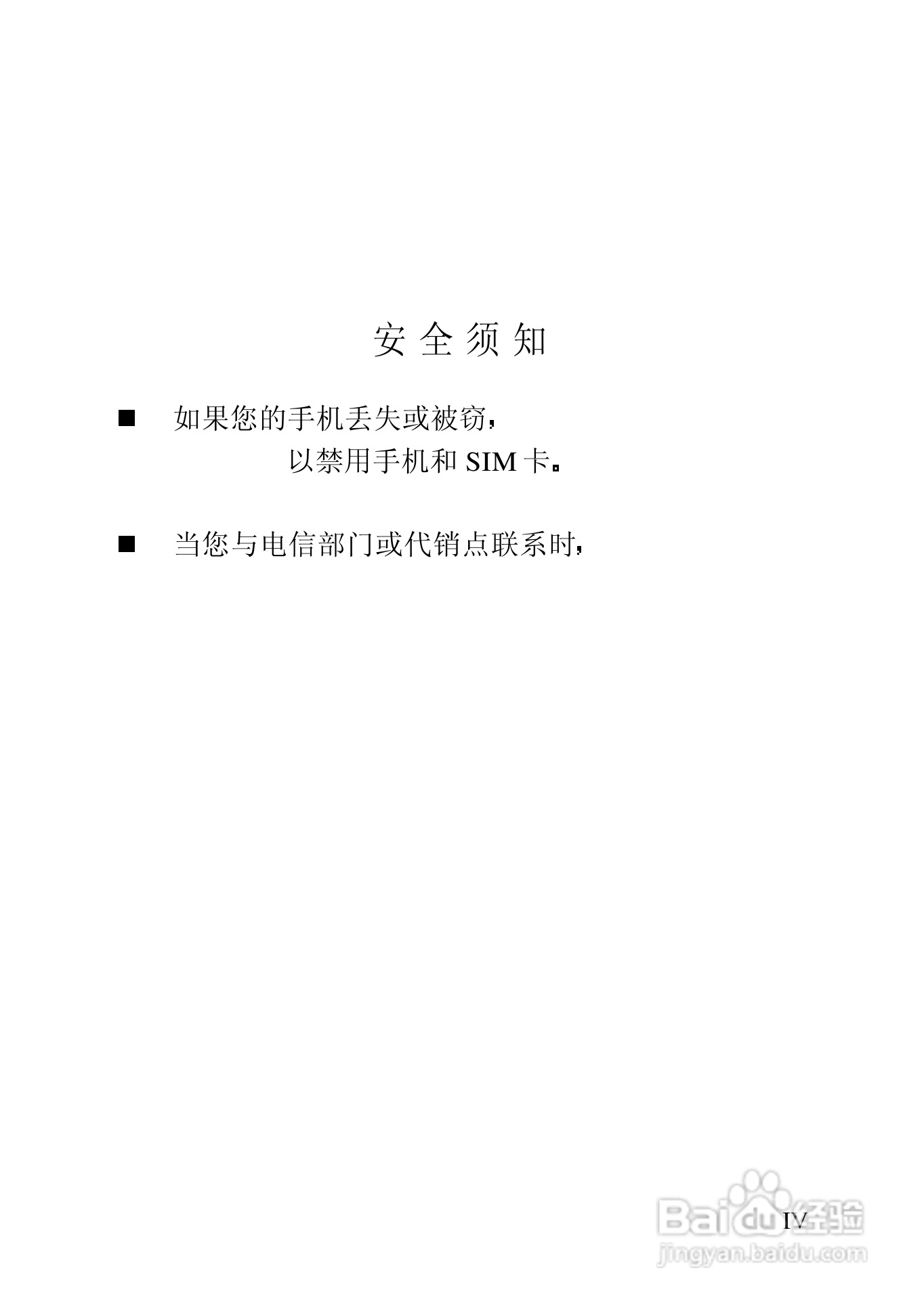 中兴ZTE289手机使用说明书:[1]