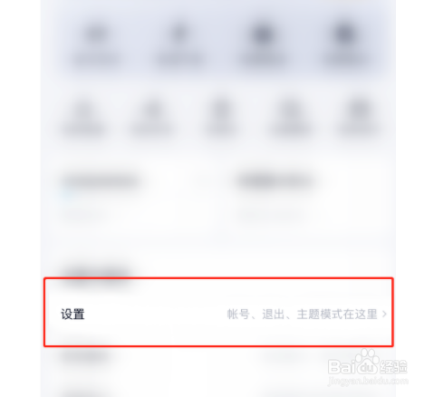 百度网盘如何开启自动备份视频