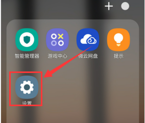 三星S20 FE如何设置显示色彩
