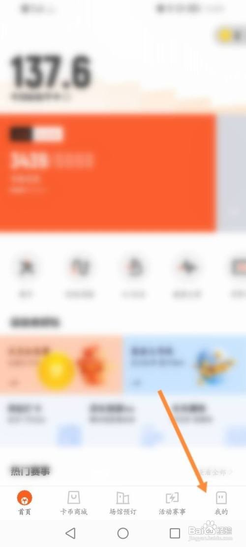 乐动力APP修改昵称怎样操作
