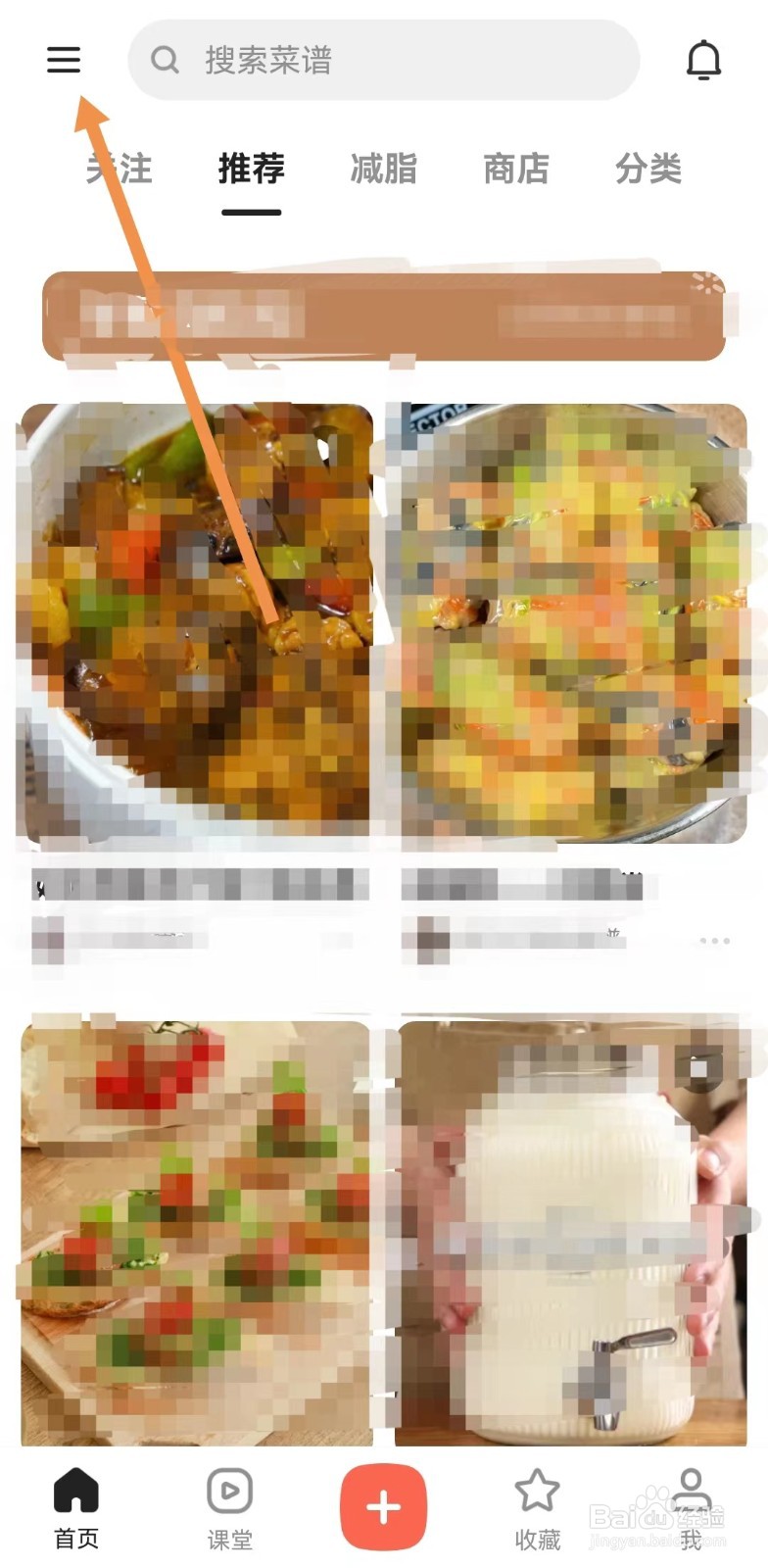下厨房APP浏览历史在哪里查看