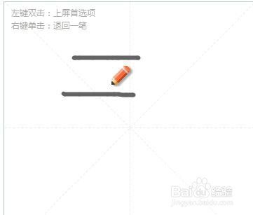 遇到生僻字如何在word中输入