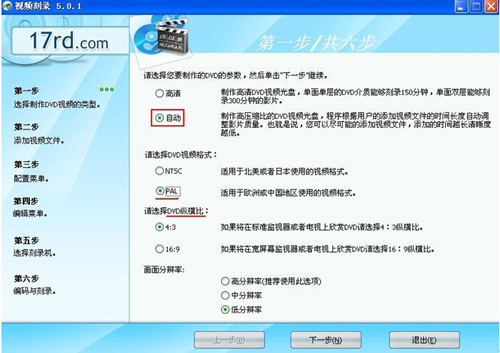 运用光盘刻录大师，制作高压缩DVD教程