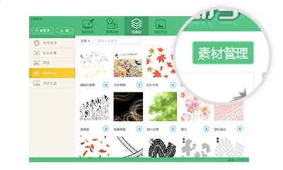绘画助手软件简介