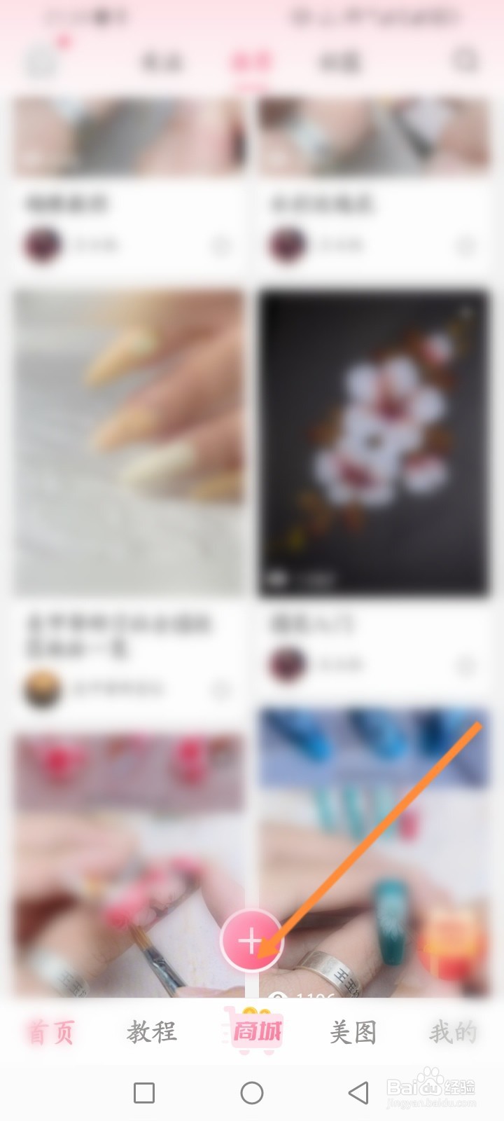 美甲帮软件怎么发布视频