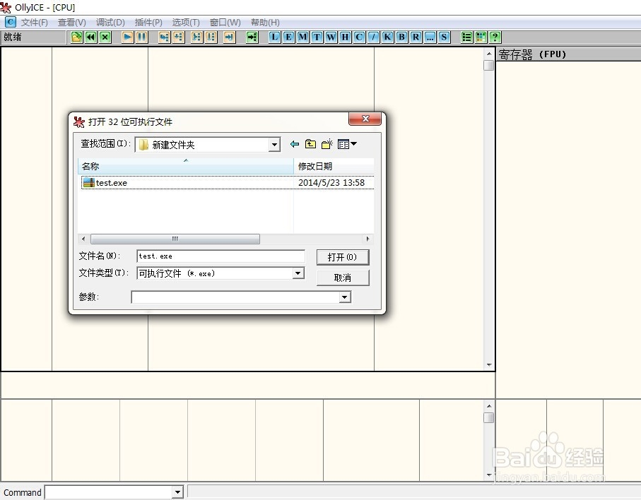 如何将可执行文件(如.exe文件)反编译