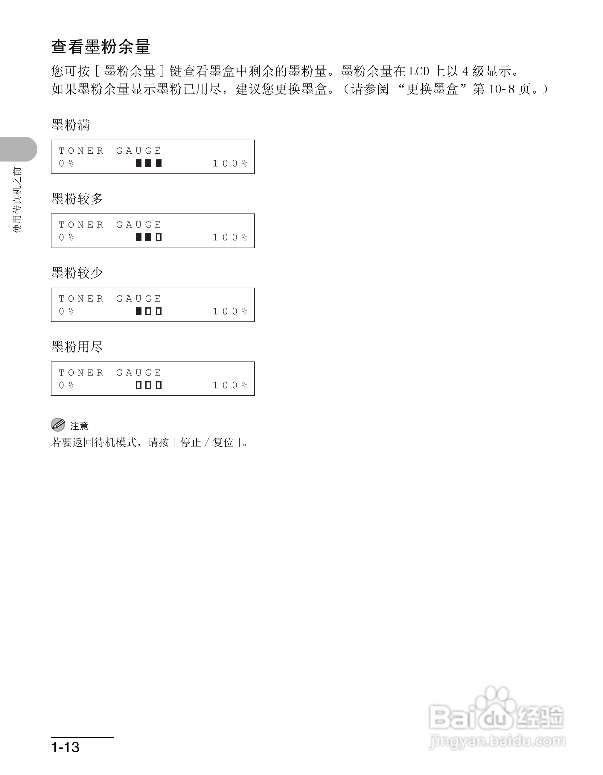 佳能imageCLASS MF4150一体机使用使用指南:[3]