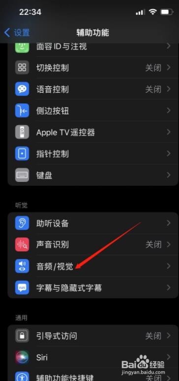 苹果来电闪光灯在哪设置