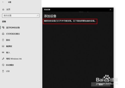 安卓手机如何通过蓝牙向windows10电脑上传文件