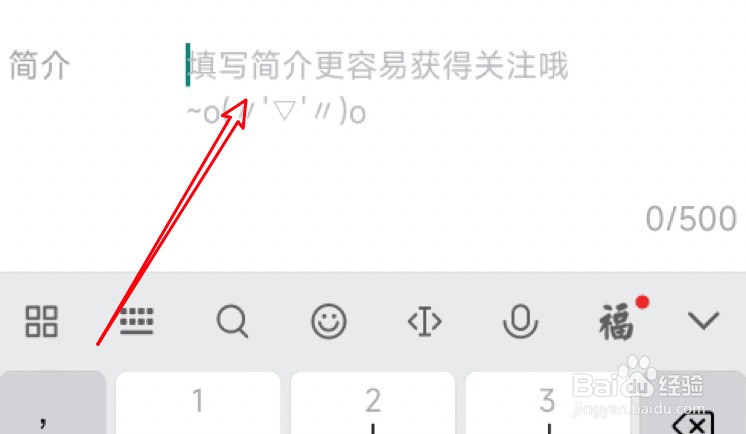百度贴吧怎么设置个人简介信息?