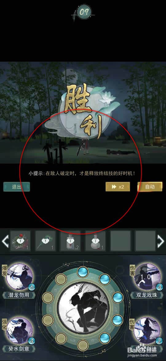 江湖悠悠侠道落雁岛副本大雁任务怎么做