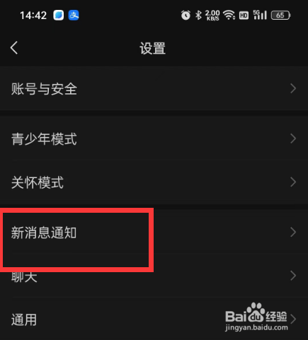 如何查看手机微信上设置的来电铃声的历史记录