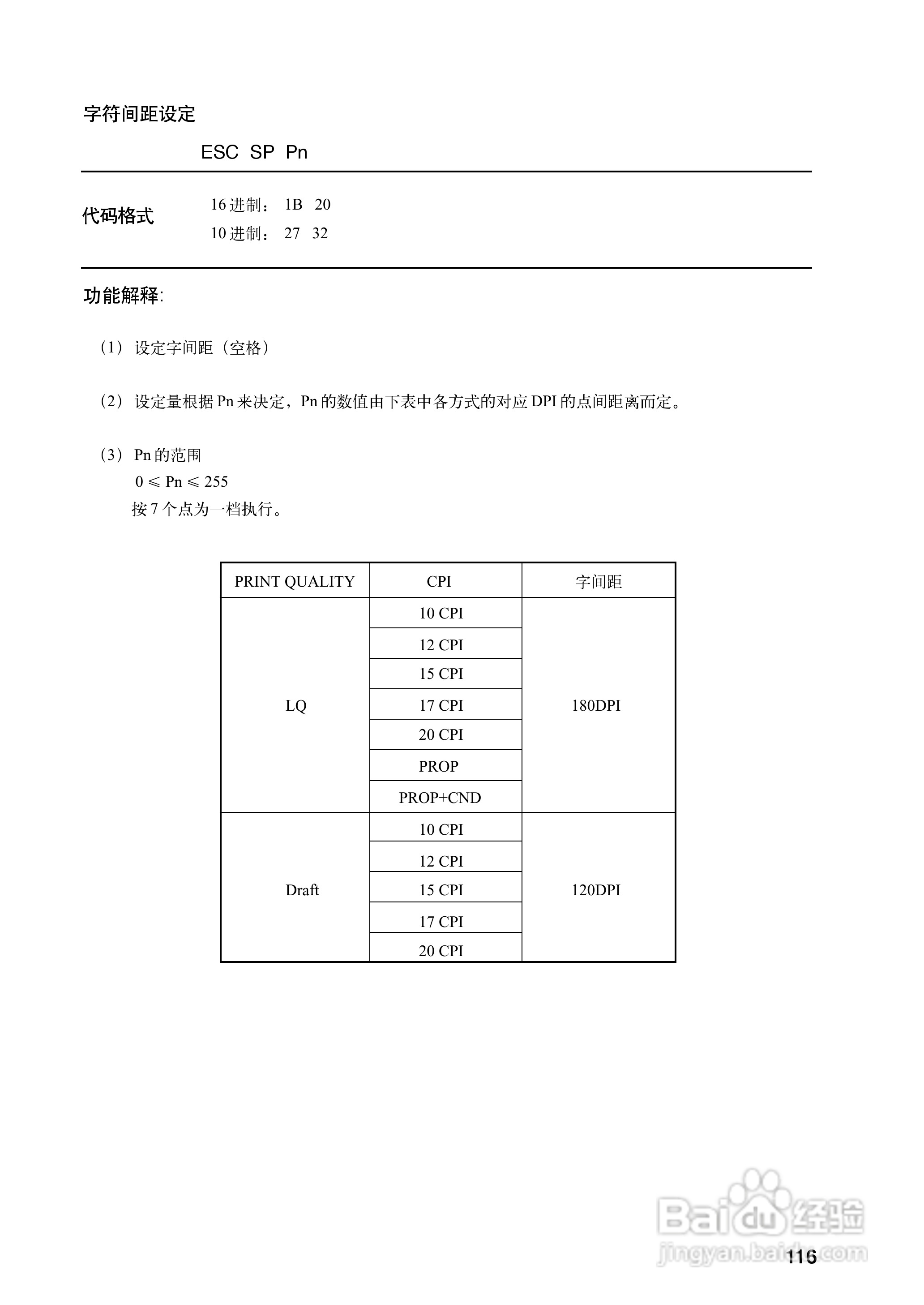 OKI MICROLINE 8340CⅡ宽行通用针式打印机使用说明书:[13]