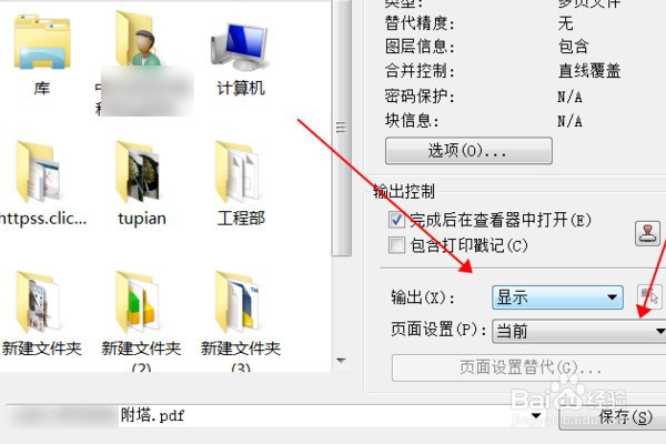 cad图纸转换成pdf的方法步骤