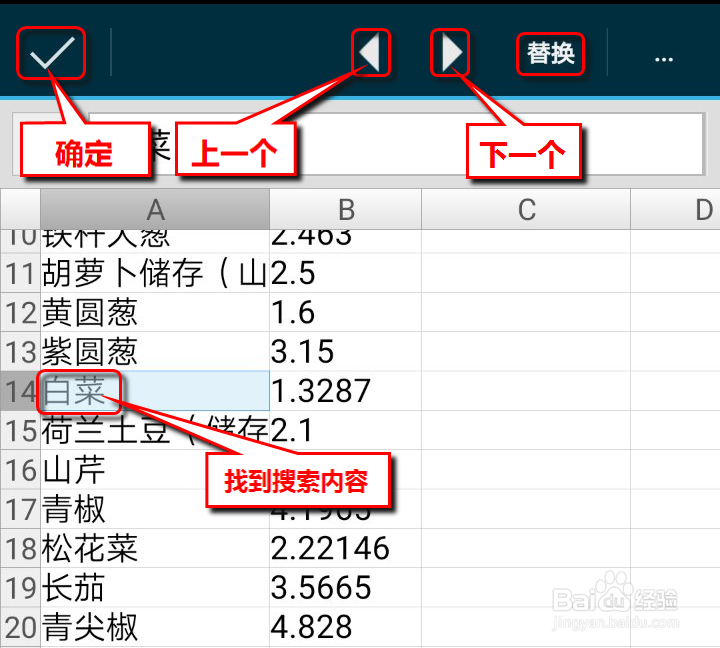 实用手机软件之办公软件（OfficeSuite）篇