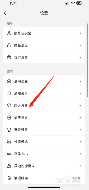抖音怎么设置使用移动网络改善通话质量