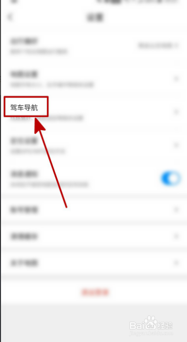 腾讯地图如何开启正北向上的导航视角