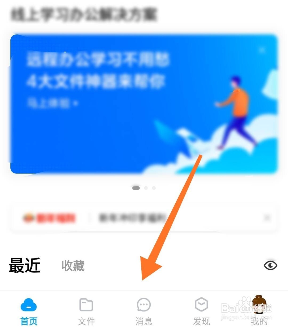 QQ网盘怎么通过扫描二维码加群