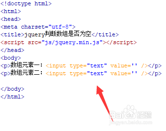 jquery判断数组是否为空