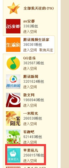 QQ认证空间关注如何取消