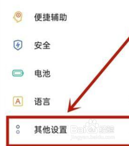 oppo手机软件误删怎么恢复