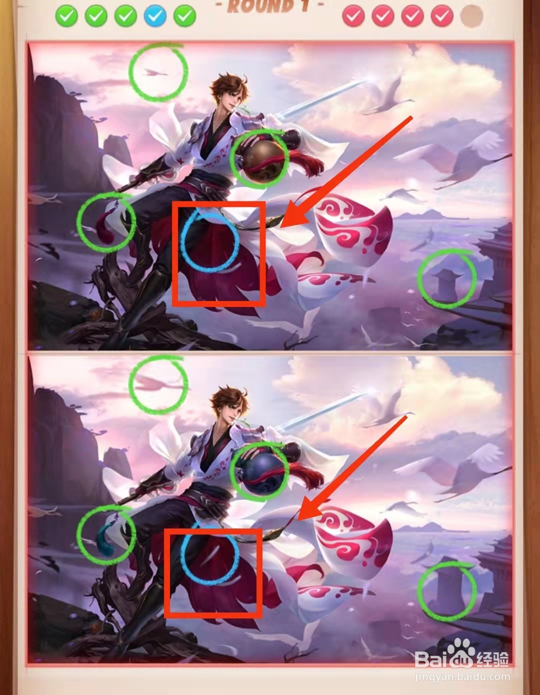 怎样查看找茬王者的酒仙图的不同