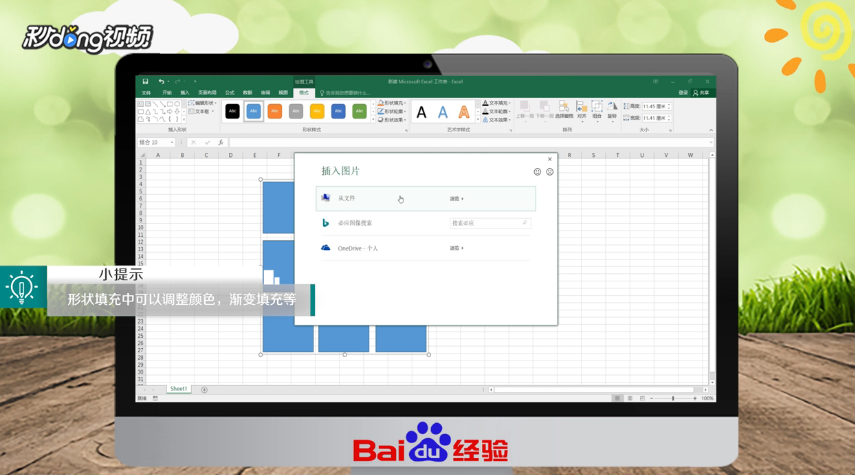 excel表格怎么制作九宫格图片效果