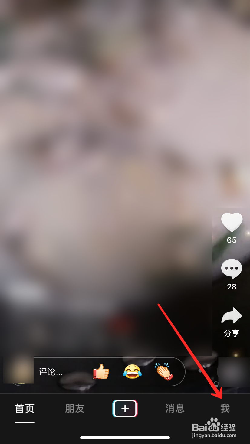 抖音小店怎么开通