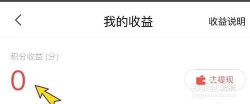 怎么查看今日头条收益