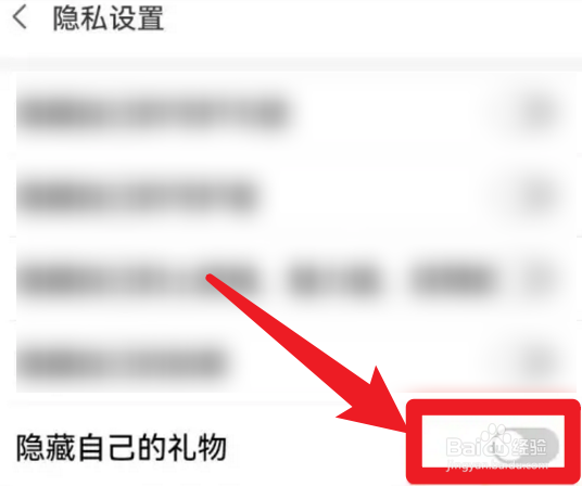 怎么在面面app当中把自己的礼物隐藏起来
