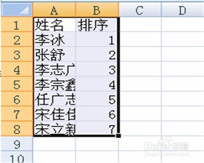 怎么将EXCEL中横排的内容变成竖排的