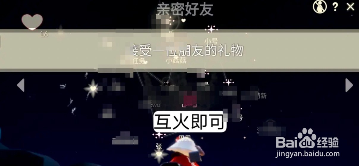 光遇2.8每日任务怎么完成