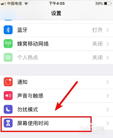 苹果iOS12怎么关闭应用内购 防止App Store扣费