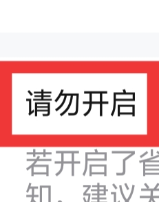 附近百恋视频怎样设置请勿开启功能