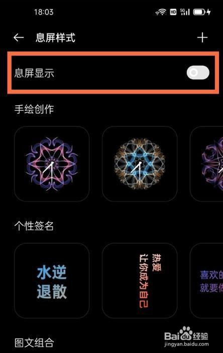 一加10Pro开启息屏显示步骤介绍