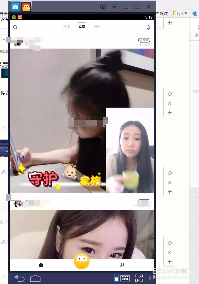 火山直播电脑版下载_在电脑/PC上玩今日头条直播