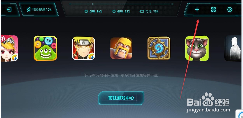 小米手机怎样添加和关闭新游戏
